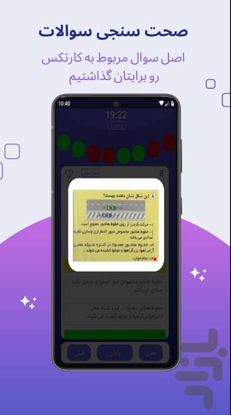 آیین نامه قبول شو 1403 - Image screenshot of android app