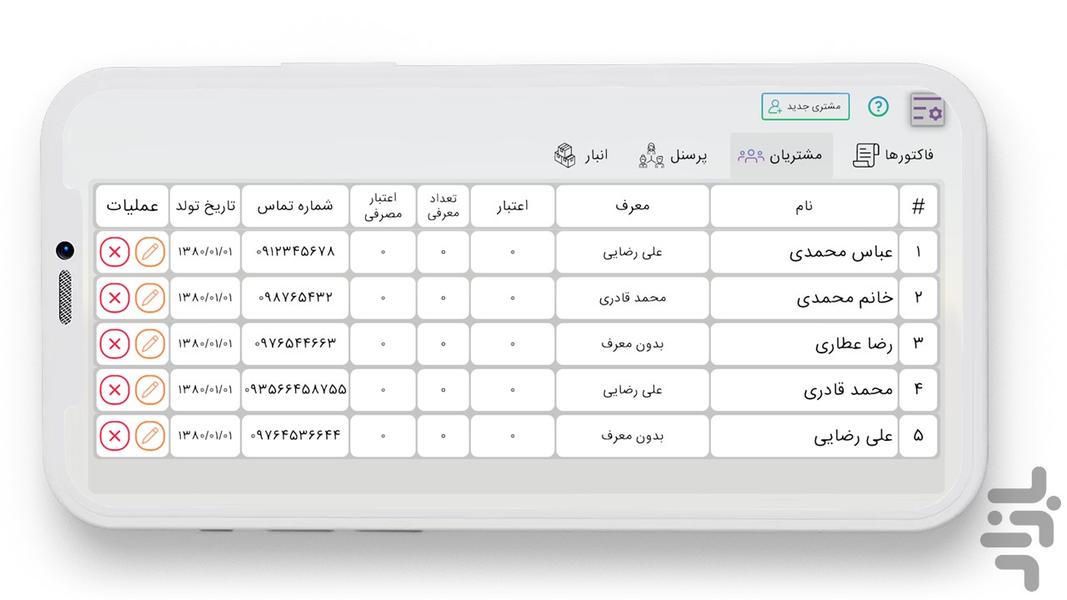 صندوقدار پرینت فاکتور ومدیریت انبار - عکس برنامه موبایلی اندروید