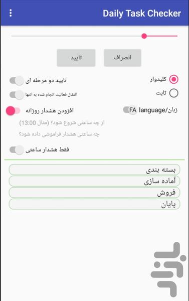 Daily Task Checker - عکس برنامه موبایلی اندروید