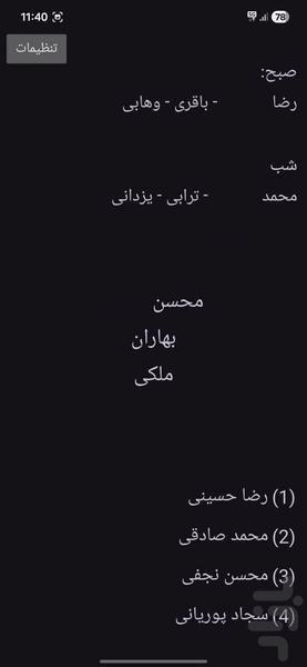 Shifter - Image screenshot of android app