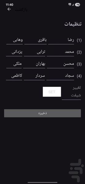 Shifter - Image screenshot of android app