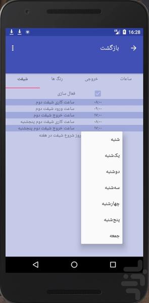 Timesheet - Image screenshot of android app