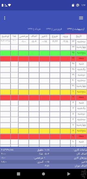 Timesheet - Image screenshot of android app