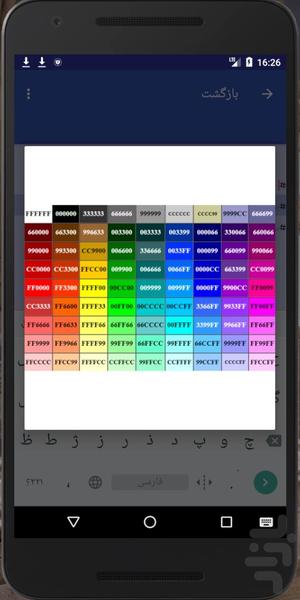 Timesheet - Image screenshot of android app