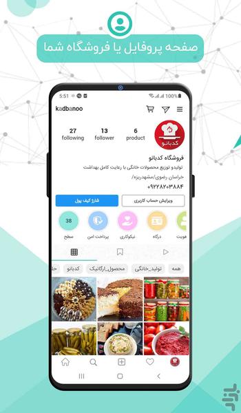 فرمول | شبکه اجتماعی - Image screenshot of android app