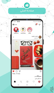 فرمول | شبکه اجتماعی - عکس برنامه موبایلی اندروید