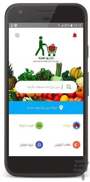 BazarRooz - Image screenshot of android app