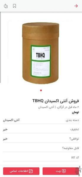 آفازون - عکس برنامه موبایلی اندروید