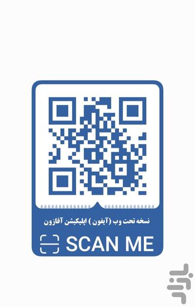 آفازون - عکس برنامه موبایلی اندروید