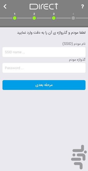 اپلیکیشین راه اندازی دستگاه دایرکت - عکس برنامه موبایلی اندروید