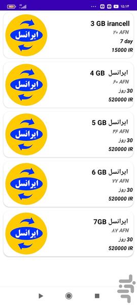 AfghanCell New - Image screenshot of android app
