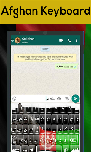 Afghan Flag Pashto Keyboard - عکس برنامه موبایلی اندروید