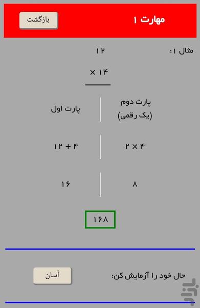 ضرب کنکور - عکس برنامه موبایلی اندروید