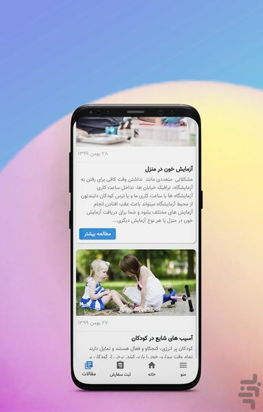 Asanism - Image screenshot of android app