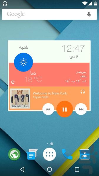 ایام - عکس برنامه موبایلی اندروید