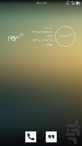 آنالوگ (پوسته ویجــت ایــام) - Image screenshot of android app