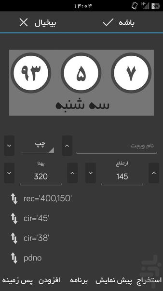 Circles - Image screenshot of android app