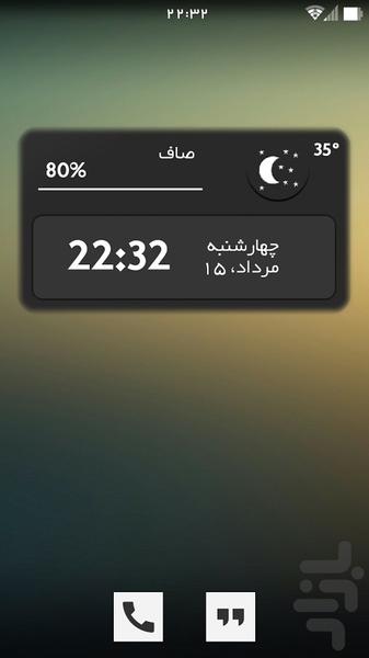 قاب (پوسته ویجــت ایــام) - Image screenshot of android app