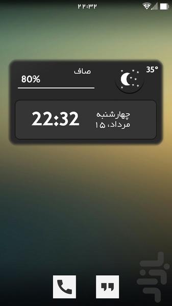 قاب (پوسته ویجــت ایــام) - عکس برنامه موبایلی اندروید