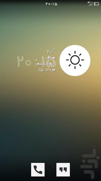 آب و هوای سفید (پوسته ویجــت ایــام - Image screenshot of android app