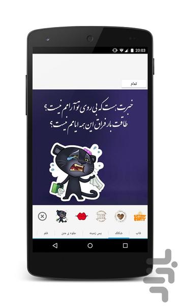 InstagYar - Image screenshot of android app
