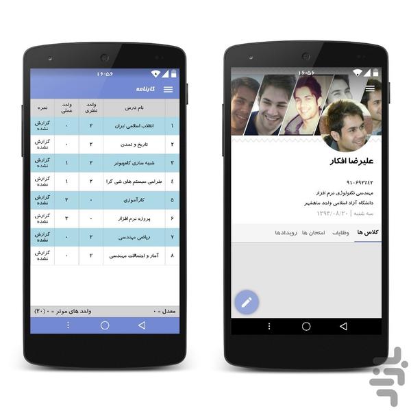 مکتب - عکس برنامه موبایلی اندروید