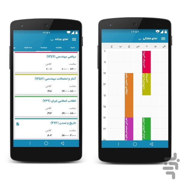 مکتب - Image screenshot of android app