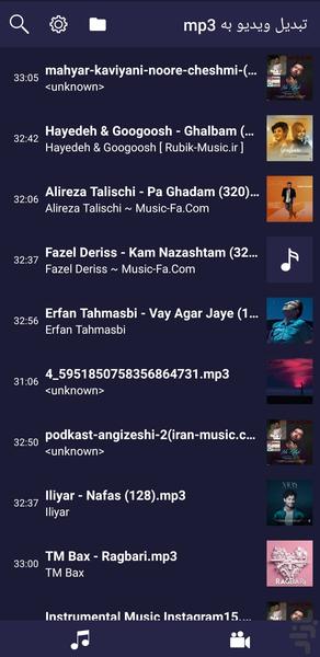 تبدیل فیلم به آهنگ/mp3 - عکس برنامه موبایلی اندروید