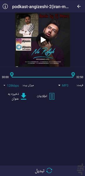 تبدیل فیلم به آهنگ/mp۳ - عکس برنامه موبایلی اندروید