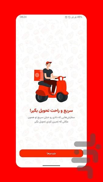 فودینگ - عکس برنامه موبایلی اندروید