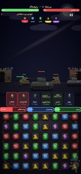نبرد الماس - عکس بازی موبایلی اندروید