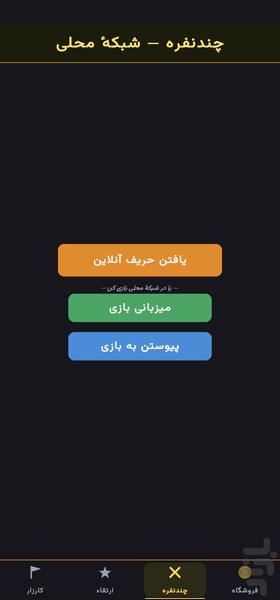 نبرد الماس - عکس بازی موبایلی اندروید