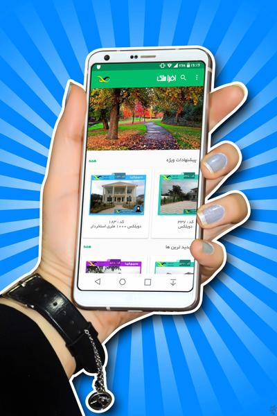 افرا ملک - خرید ویلا ارزان در شمال - عکس برنامه موبایلی اندروید