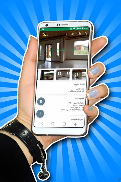 افرا ملک - خرید ویلا ارزان در شمال - عکس برنامه موبایلی اندروید