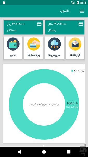 پرتال فروش افرانت - عکس برنامه موبایلی اندروید