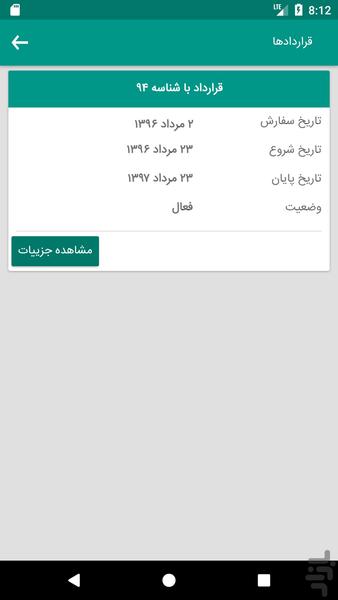 پرتال فروش افرانت - عکس برنامه موبایلی اندروید