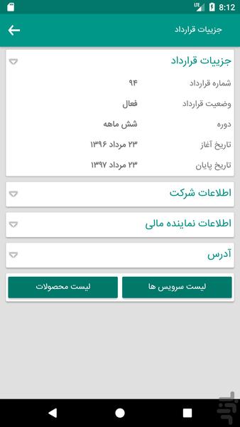 پرتال فروش افرانت - عکس برنامه موبایلی اندروید