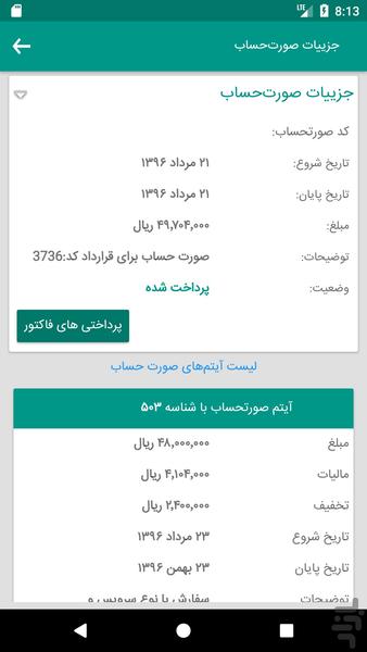 پرتال فروش افرانت - عکس برنامه موبایلی اندروید