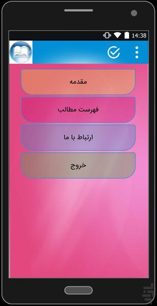 افسانه ها،اسرار،اساطیر - عکس برنامه موبایلی اندروید