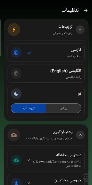 مخاطبین زمان نگار - عکس برنامه موبایلی اندروید