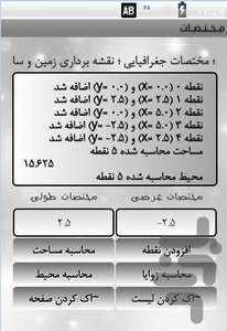 Coordinator - Image screenshot of android app