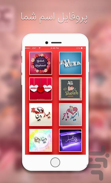 پروفایل اسم شما - عکس برنامه موبایلی اندروید