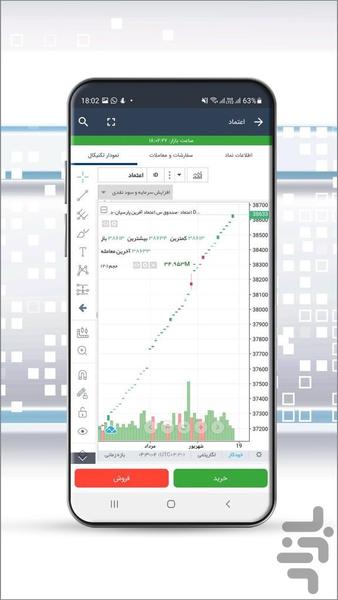 Asa Trader - Image screenshot of android app