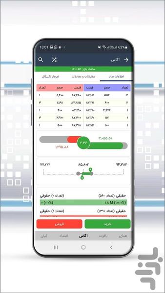 Asa Trader - Image screenshot of android app