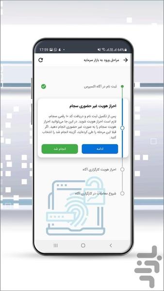 Asa Trader - Image screenshot of android app