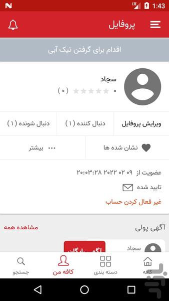 آگهی طلایی - Image screenshot of android app