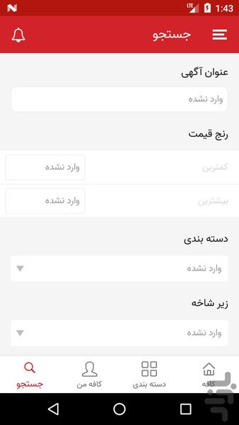 آگهی طلایی - Image screenshot of android app