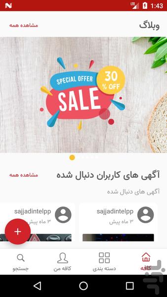 آگهی طلایی - عکس برنامه موبایلی اندروید