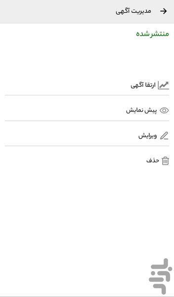 آگهی خریدیافروشی دست دوم - Image screenshot of android app