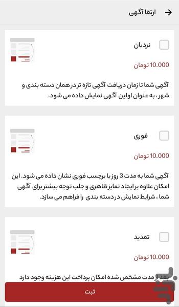 آگهی خریدیافروشی دست دوم - Image screenshot of android app